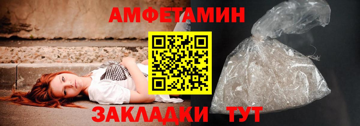 ОМГ ОМГ ссылки  АМФ  Железноводск  Вход с VPN  Амфетамин VHQ 
