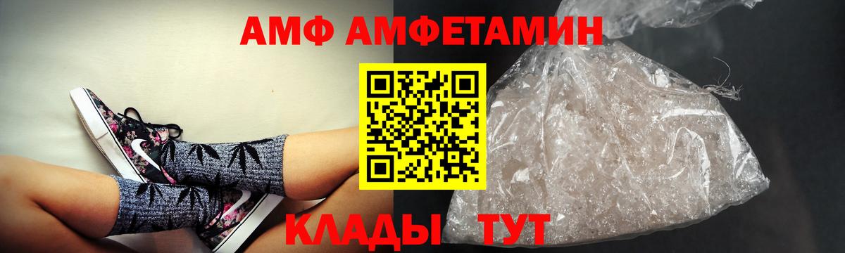 Amphetamine 97% Железноводск