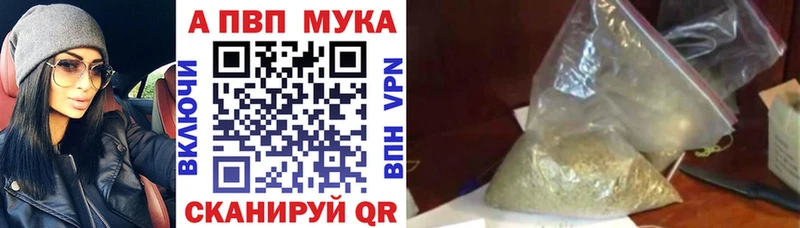 А ПВП VHQ Железноводск