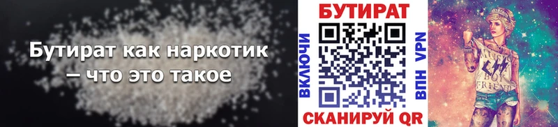 блэк спрут как зайти  площадка как зайти  БУТИРАТ BDO  Железноводск 