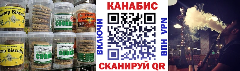 Печенье с ТГК марихуана  гидра ТОР  Железноводск 