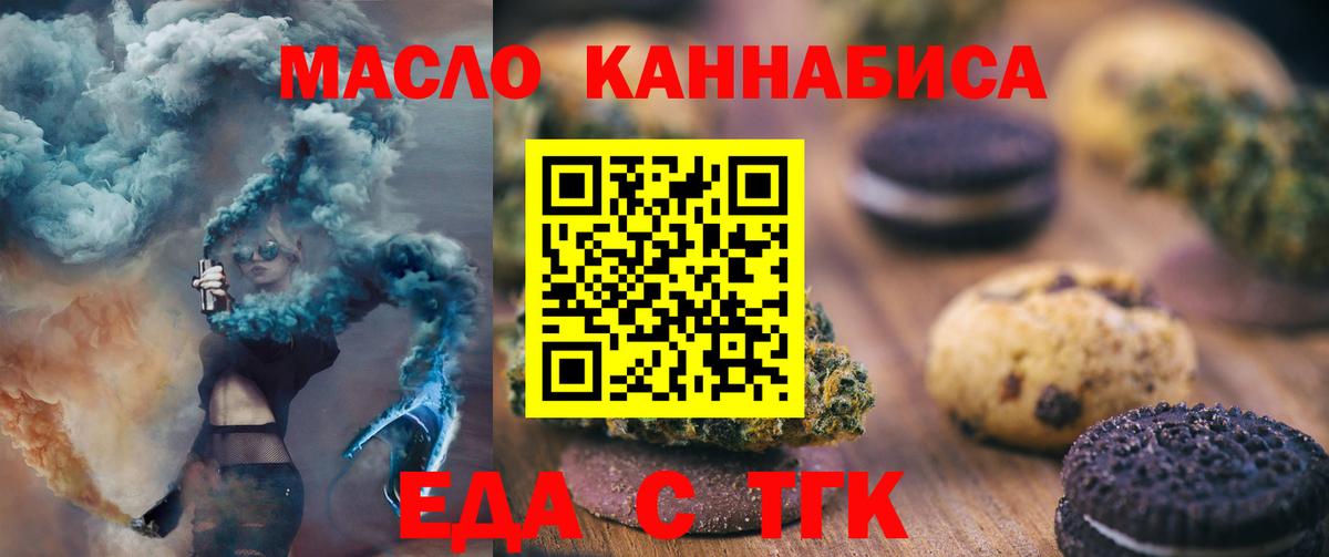 Железноводск  Cannafood конопля  Вход с VPN 