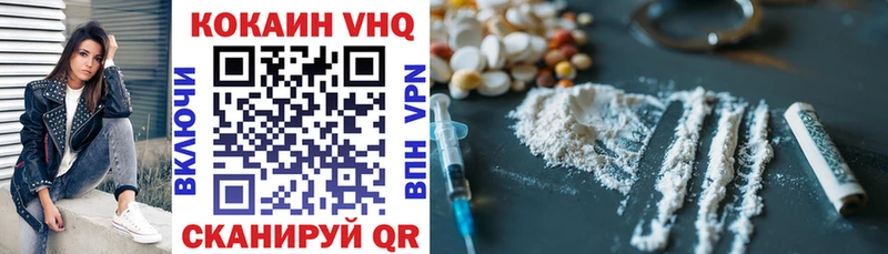 Cocaine Fish Scale  ОМГ ОМГ онион  Железноводск  купить наркоту 