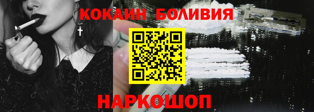 COCAIN Колумбийский  Вход с VPN  Железноводск 