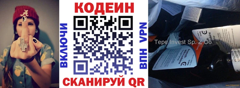 купить  цена  Железноводск  Кодеин Purple Drank 