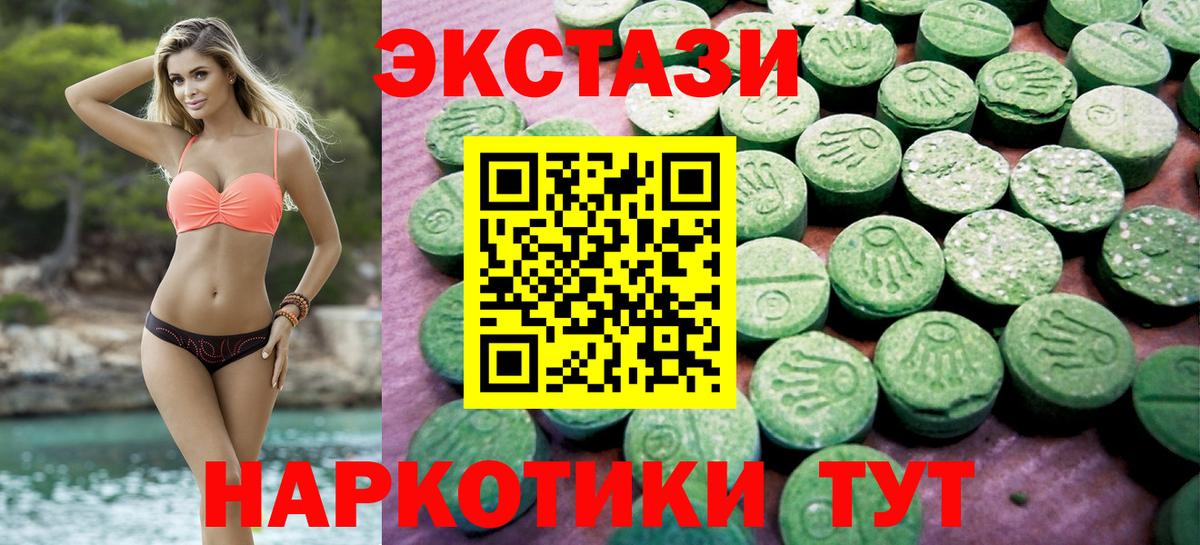 ЭКСТАЗИ XTC  Ecstasy  Железноводск  Экстази Cube  Вход с VPN 