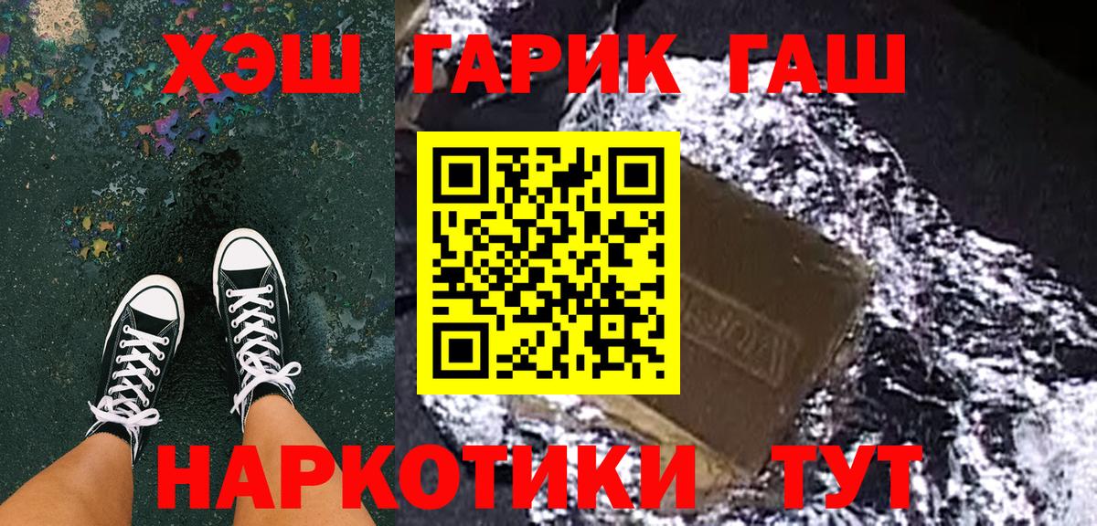 Железноводск  Гашиш индика сатива  Вход с VPN  Гашиш Premium 