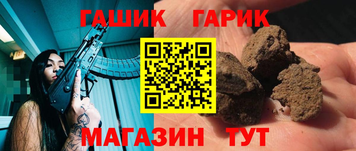 ГАШ индика сатива Железноводск