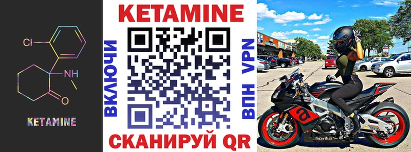 Кетамин ketamine  Железноводск 