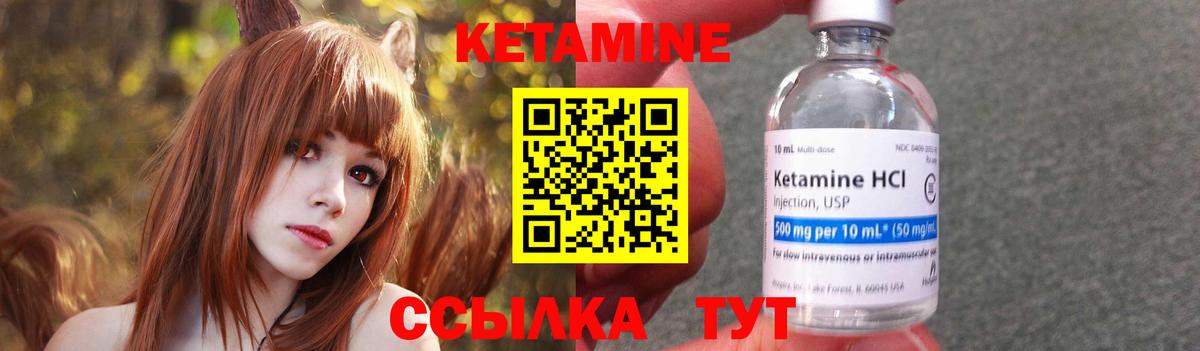 КЕТАМИН ketamine  Вход с VPN  Кетамин ketamine  Железноводск 