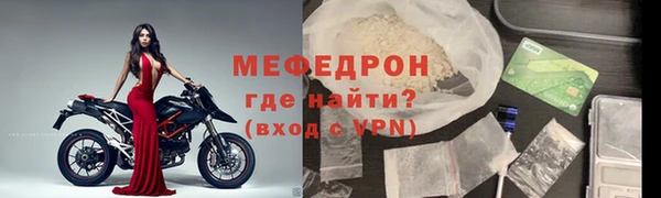 мяу мяу кристалл Абдулино
