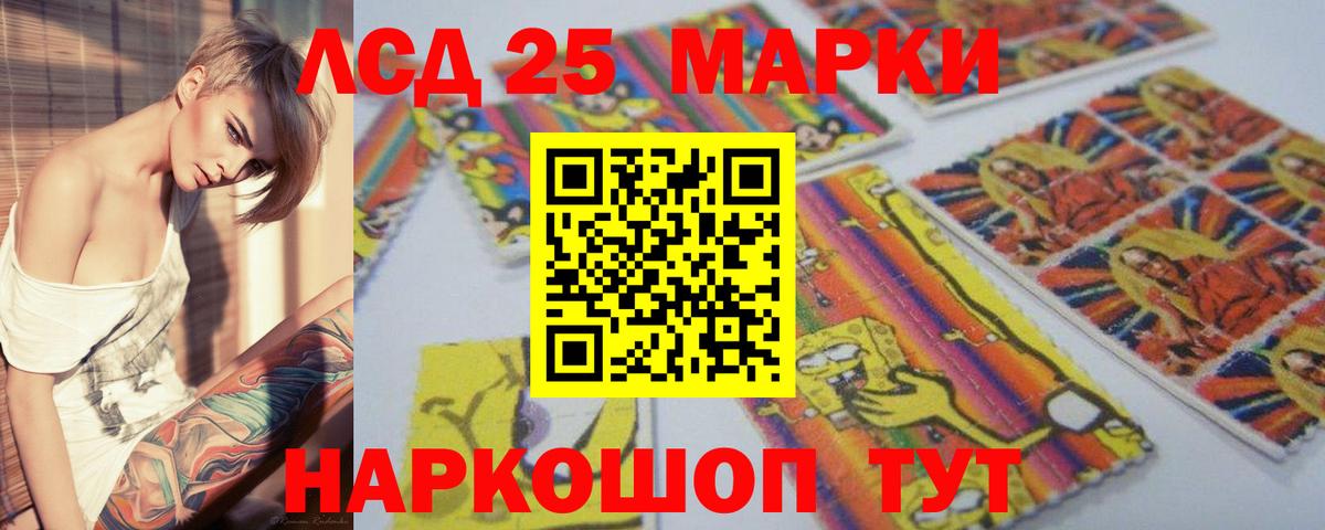 ЛСД экстази ecstasy  Лсд 25 экстази  Железноводск  LSD-25 экстази кислота  Вход с VPN 