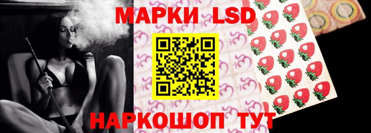 ЛСД экстази кислота Железноводск