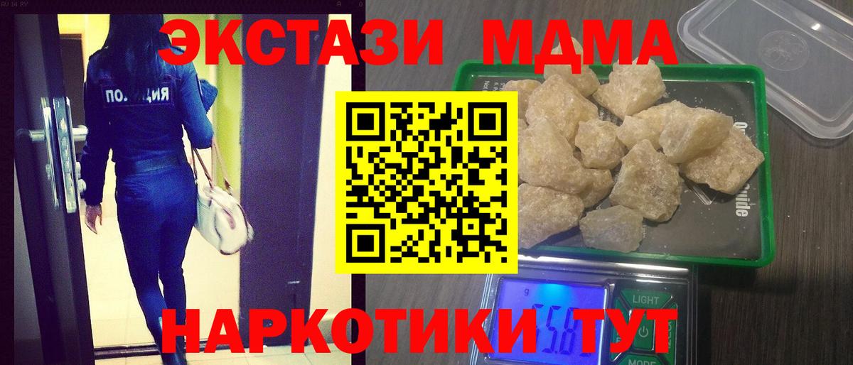MDMA Molly Железноводск