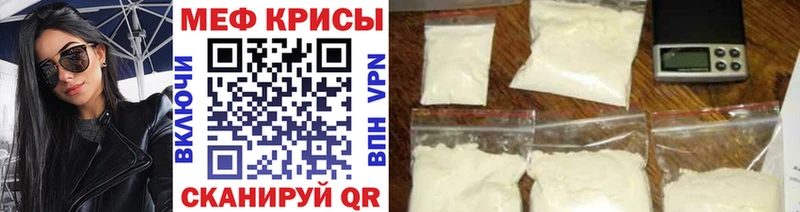 Меф мука  что такое   Железноводск 