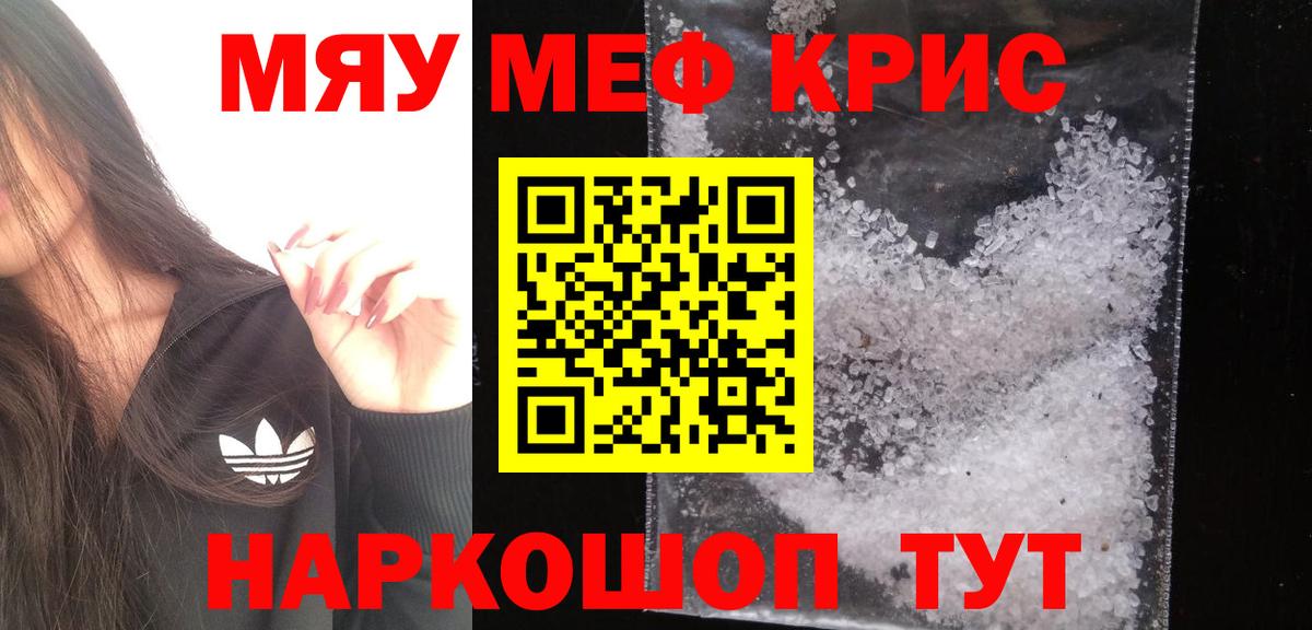 Железноводск  цена   Мефедрон 4 MMC  Вход с VPN  Меф кристаллы  МЕФ 