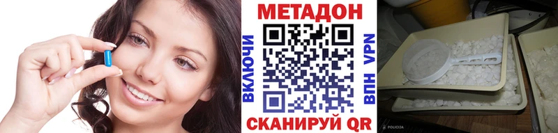МЕТАДОН кристалл  Железноводск 