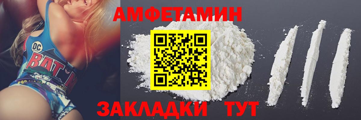 Первитин мет  Вход с VPN  Железноводск  Первитин мет 