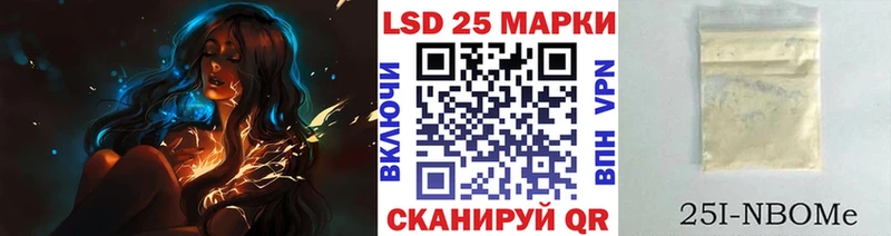 Марки 25I-NBOMe 1500мкг  наркота  Железноводск 