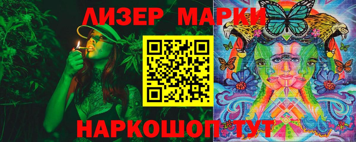 Железноводск  Марки NBOMe  Вход с VPN  Марки N-bome 1,8мг 
