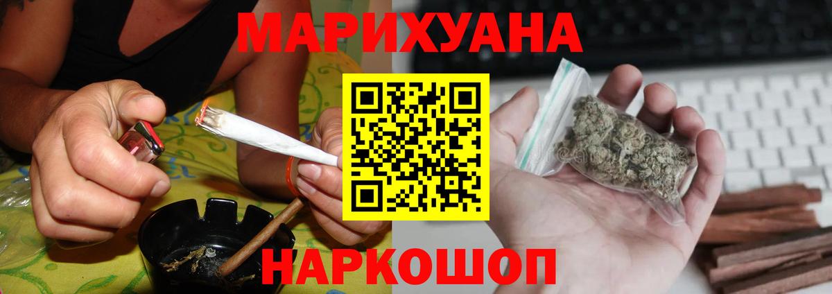 Бошки марихуана AK-47  Бошки Шишки White Widow  Железноводск  Марихуана индика  МАРИХУАНА гибрид  Вход с VPN 